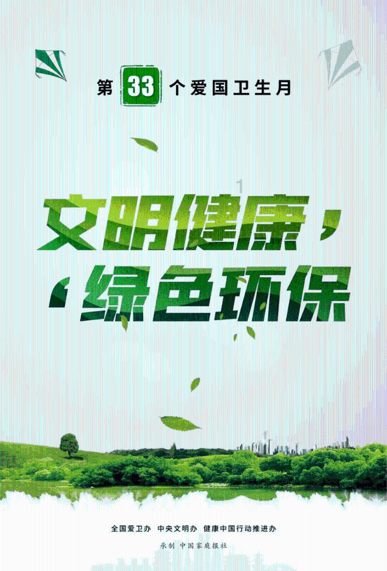 动物帮帮忙保卫家园